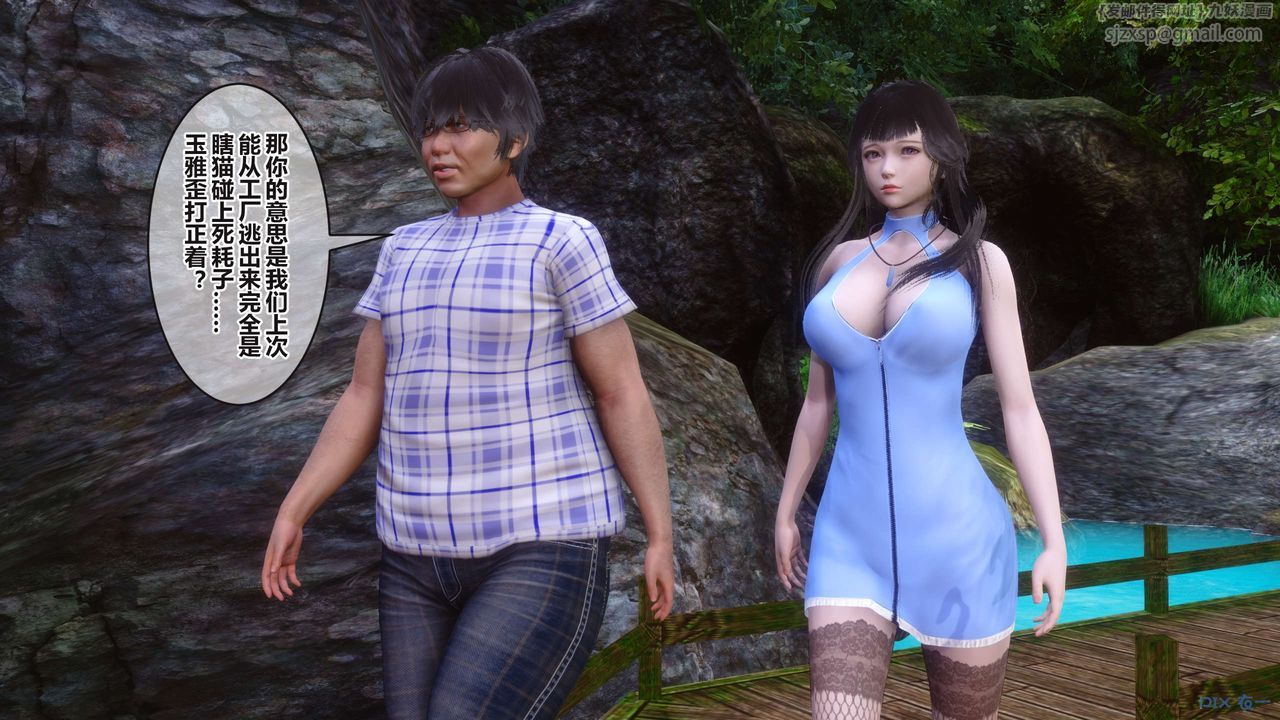 [3D]秘密高清無碼版第100話