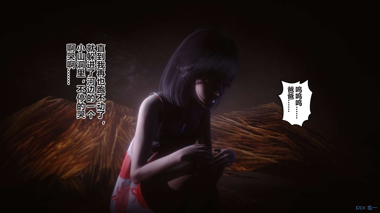 [3D]秘密高清無碼版第100話