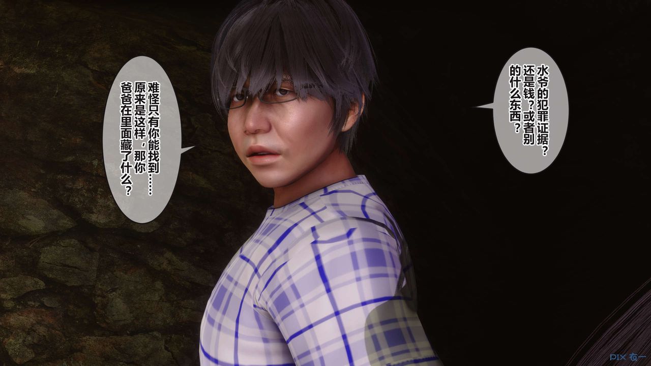 [3D]秘密高清無碼版第100話