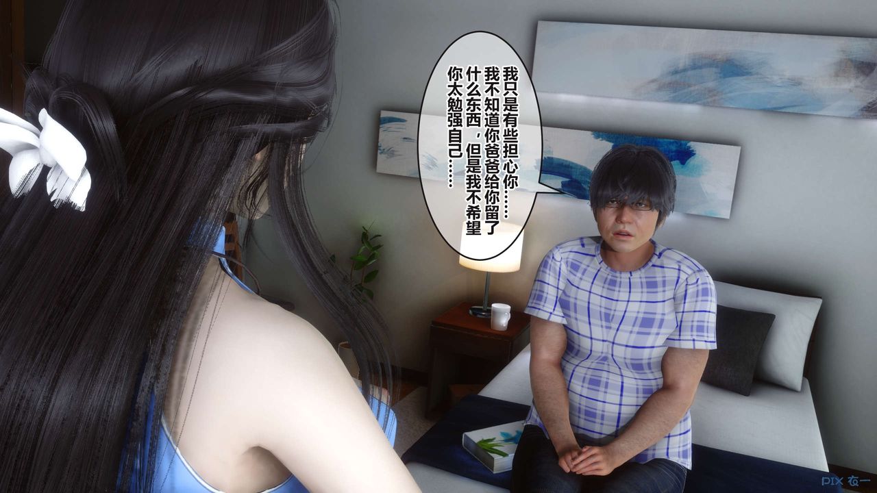 [3D]秘密高清无码版第100话