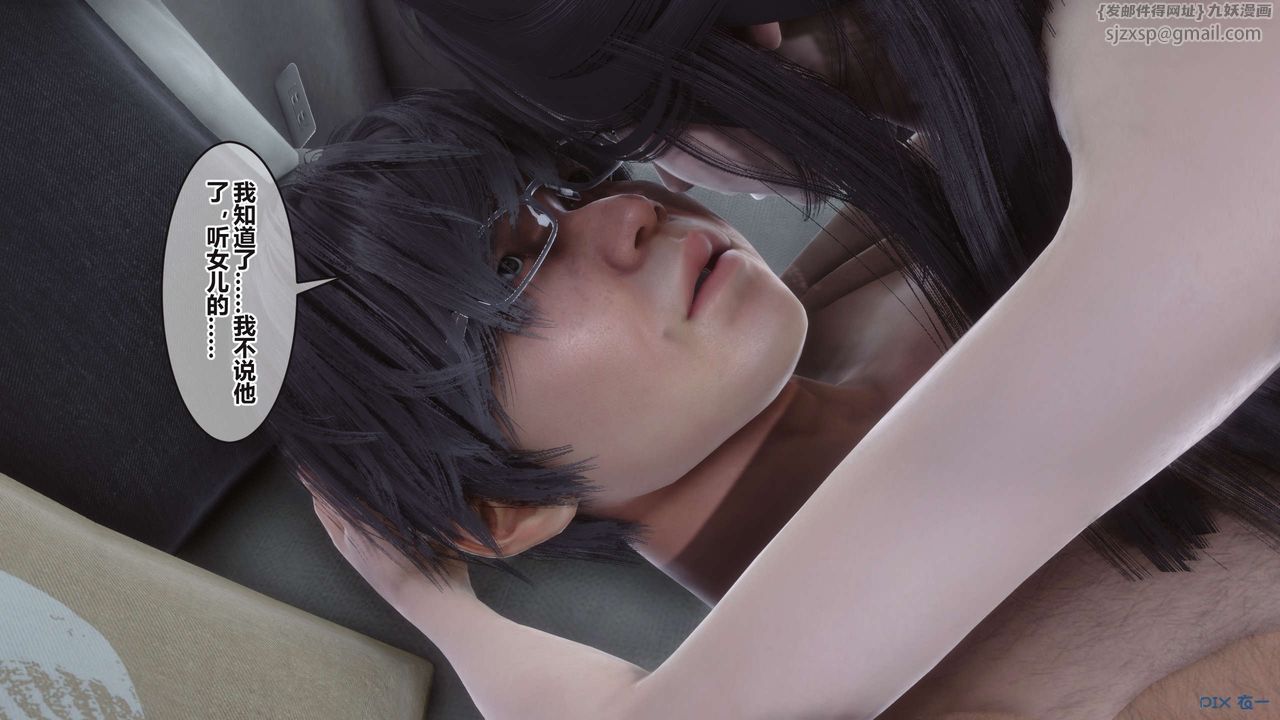 [3D]秘密高清无码版第100话