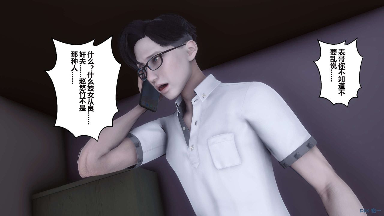 [3D]秘密高清無碼版第100話