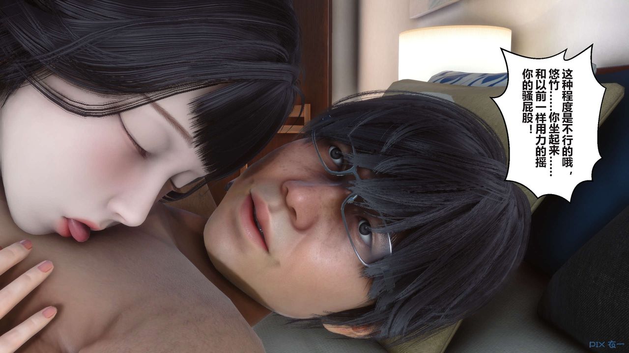 [3D]秘密高清無碼版第100話