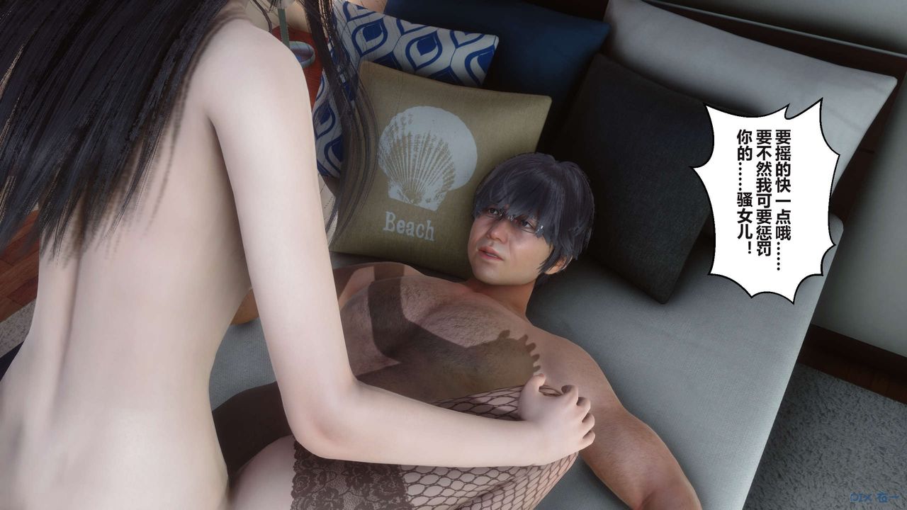 [3D]秘密高清無碼版第100話