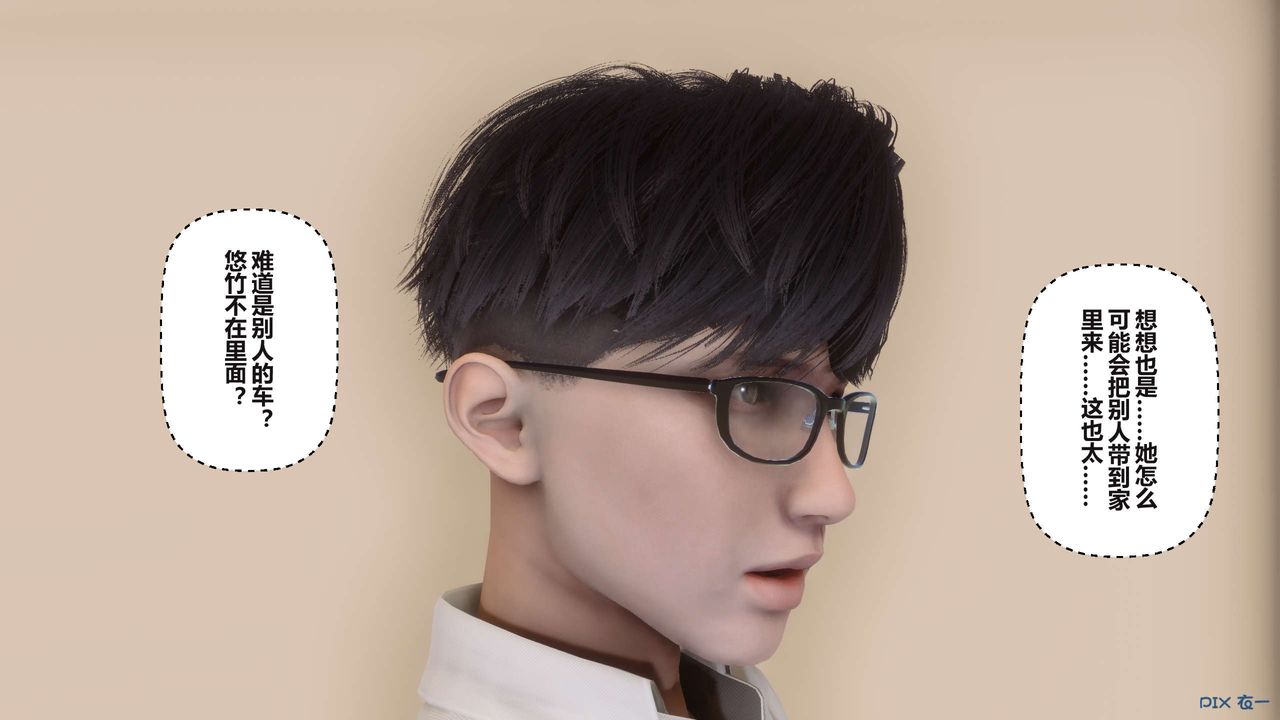 [3D]秘密高清無碼版第100話