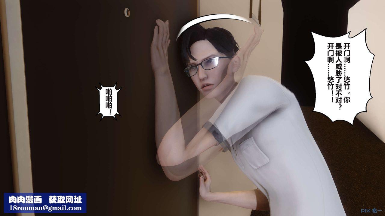 [3D]秘密高清無碼版第100話