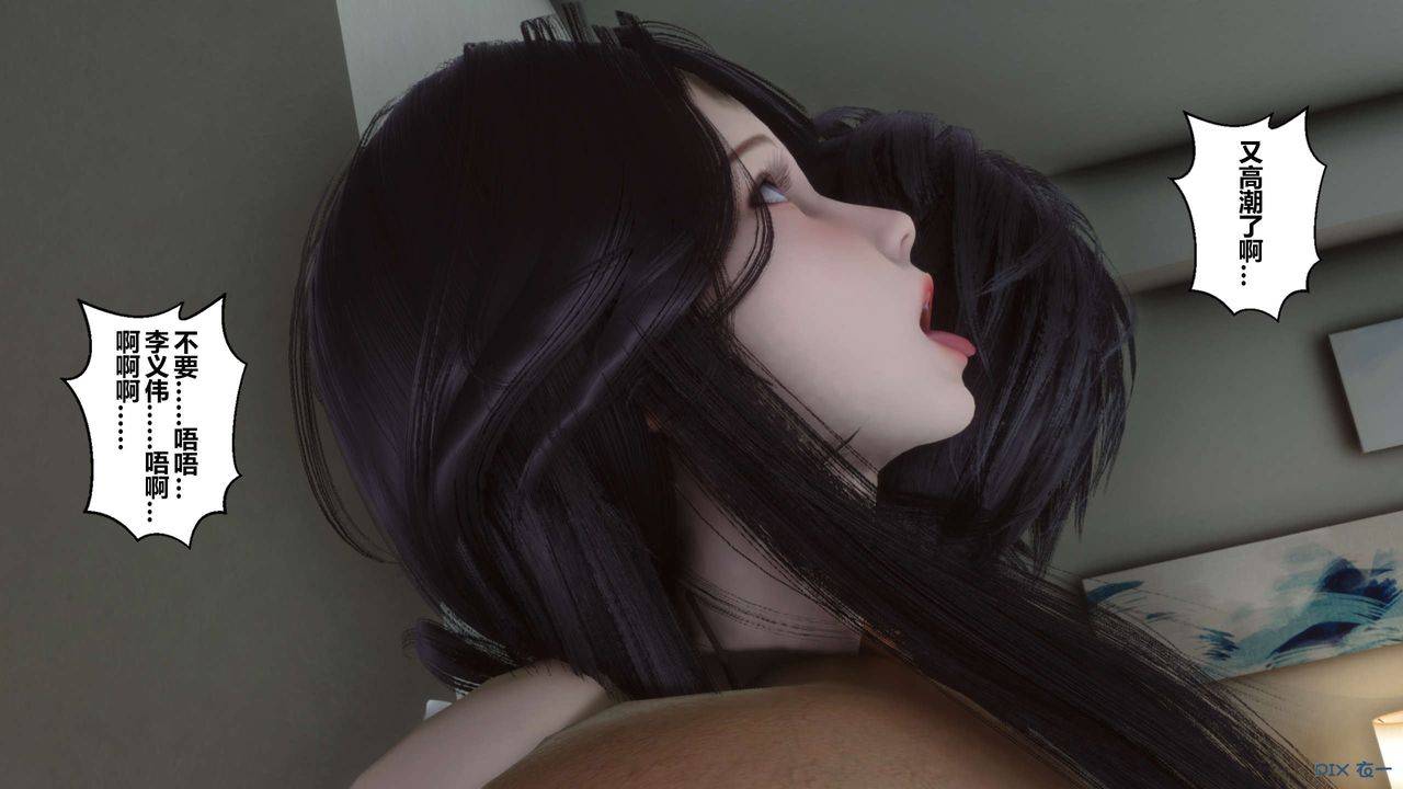 [3D]秘密高清无码版第101话