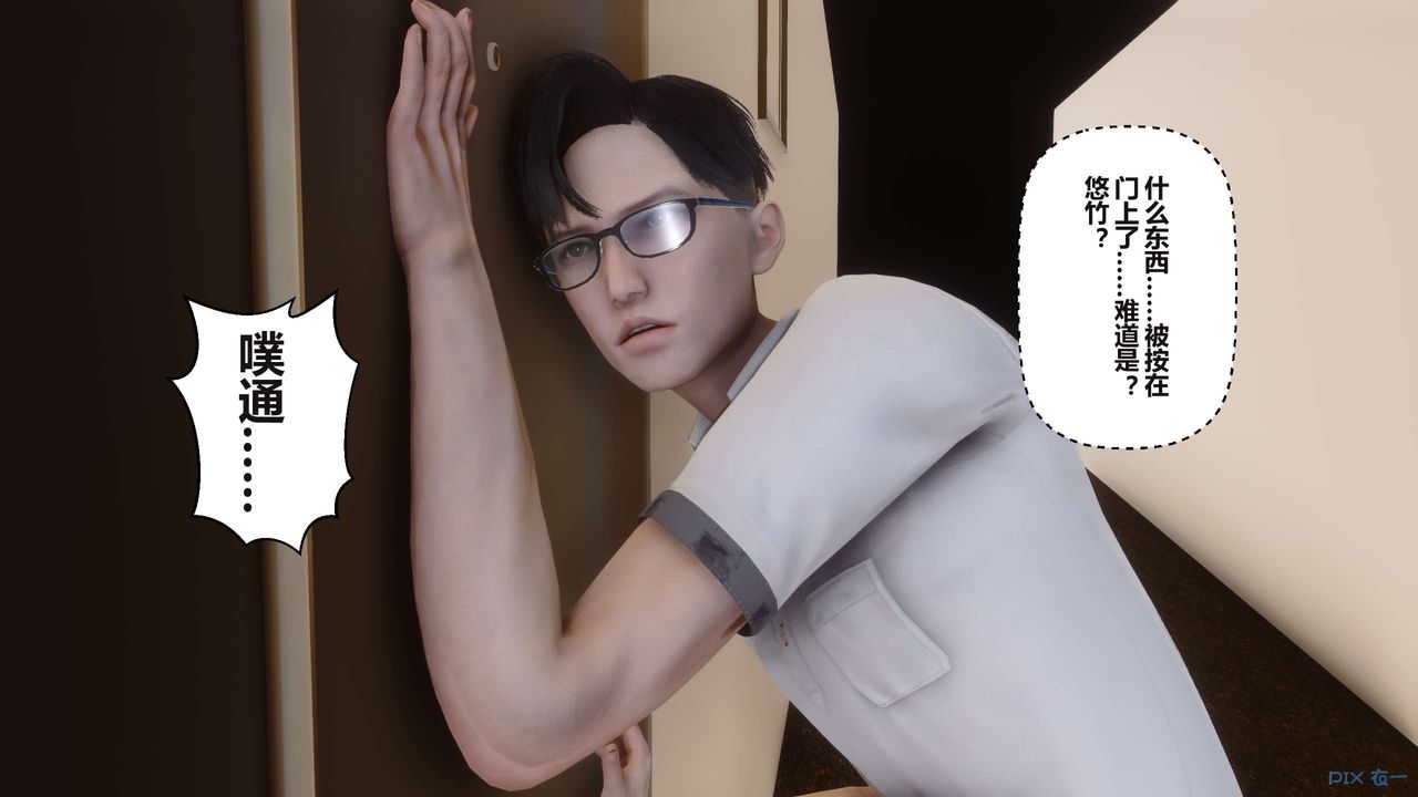 [3D]秘密高清无码版第101话