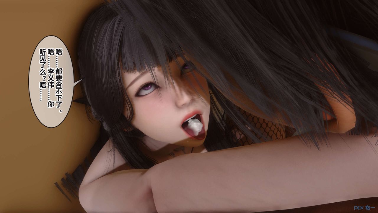 [3D]秘密高清無碼版第101話