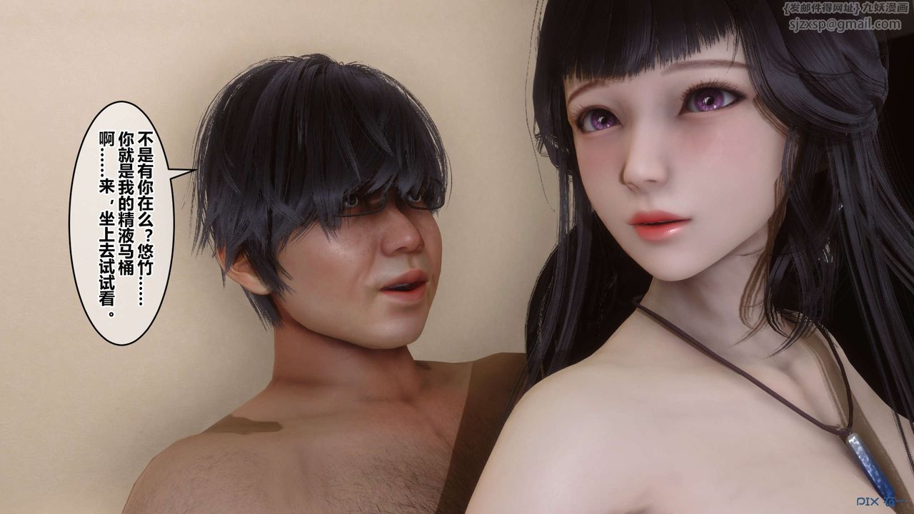 [3D]秘密高清无码版第101话