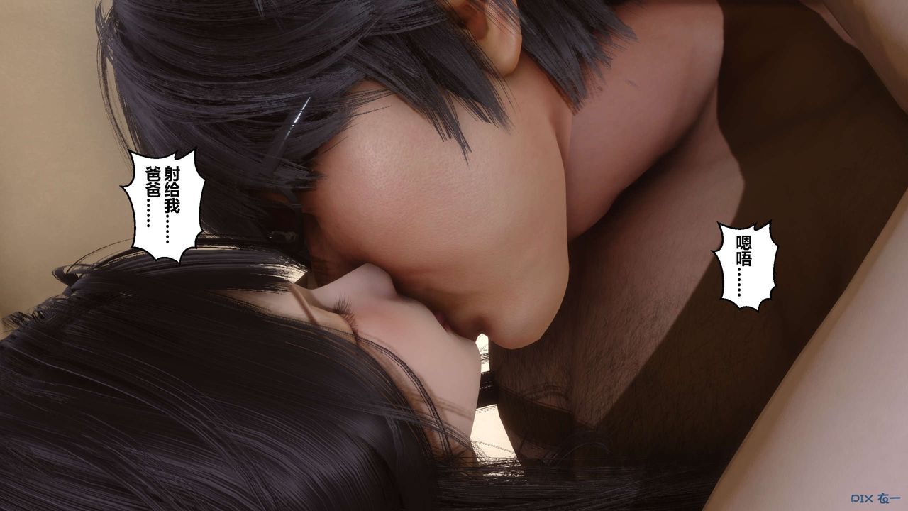 [3D]秘密高清無碼版第101話