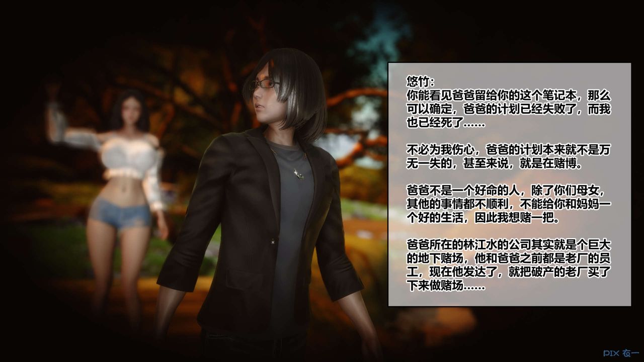 [3D]秘密高清無碼版第101話