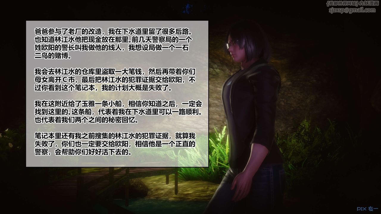 [3D]秘密高清無碼版第101話