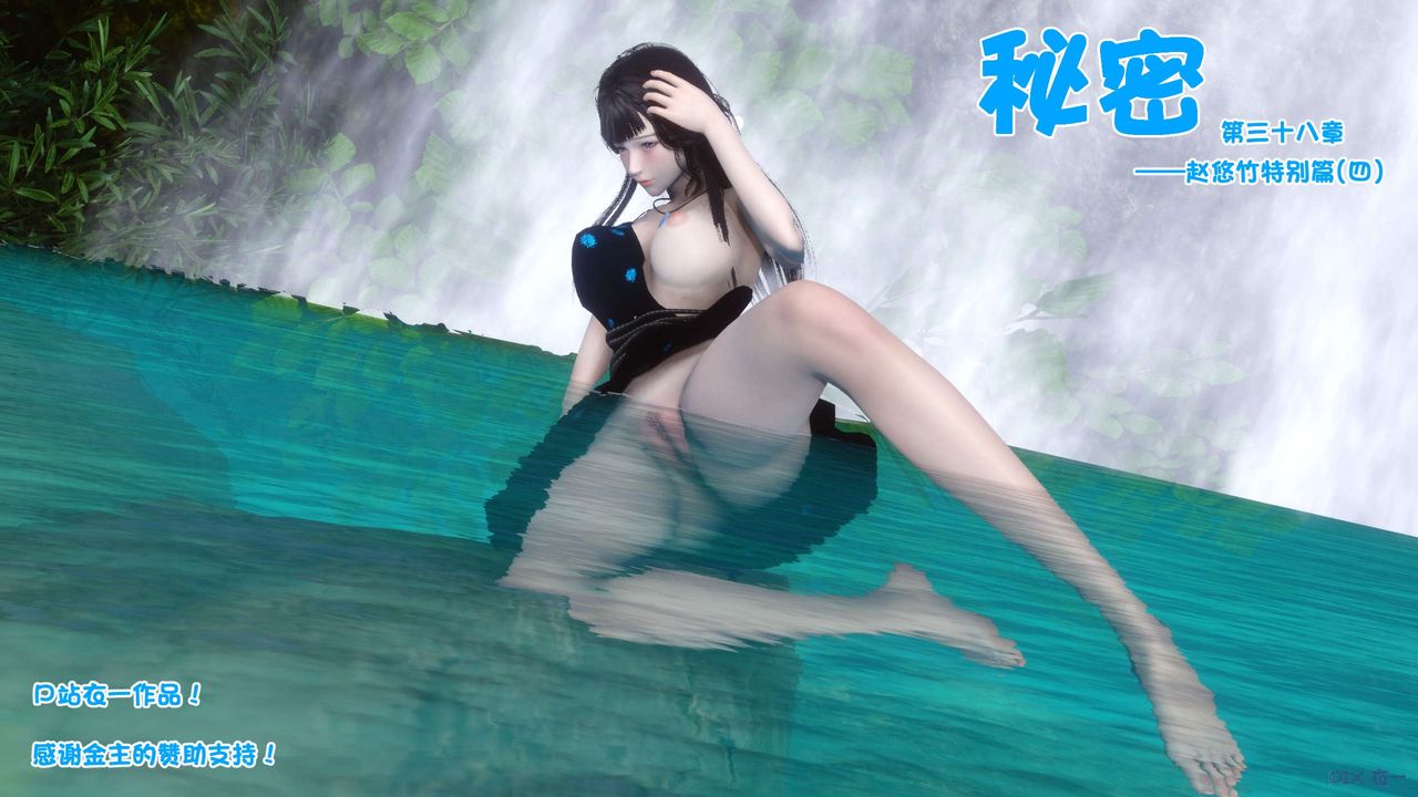 [3D]秘密高清無碼版第101話