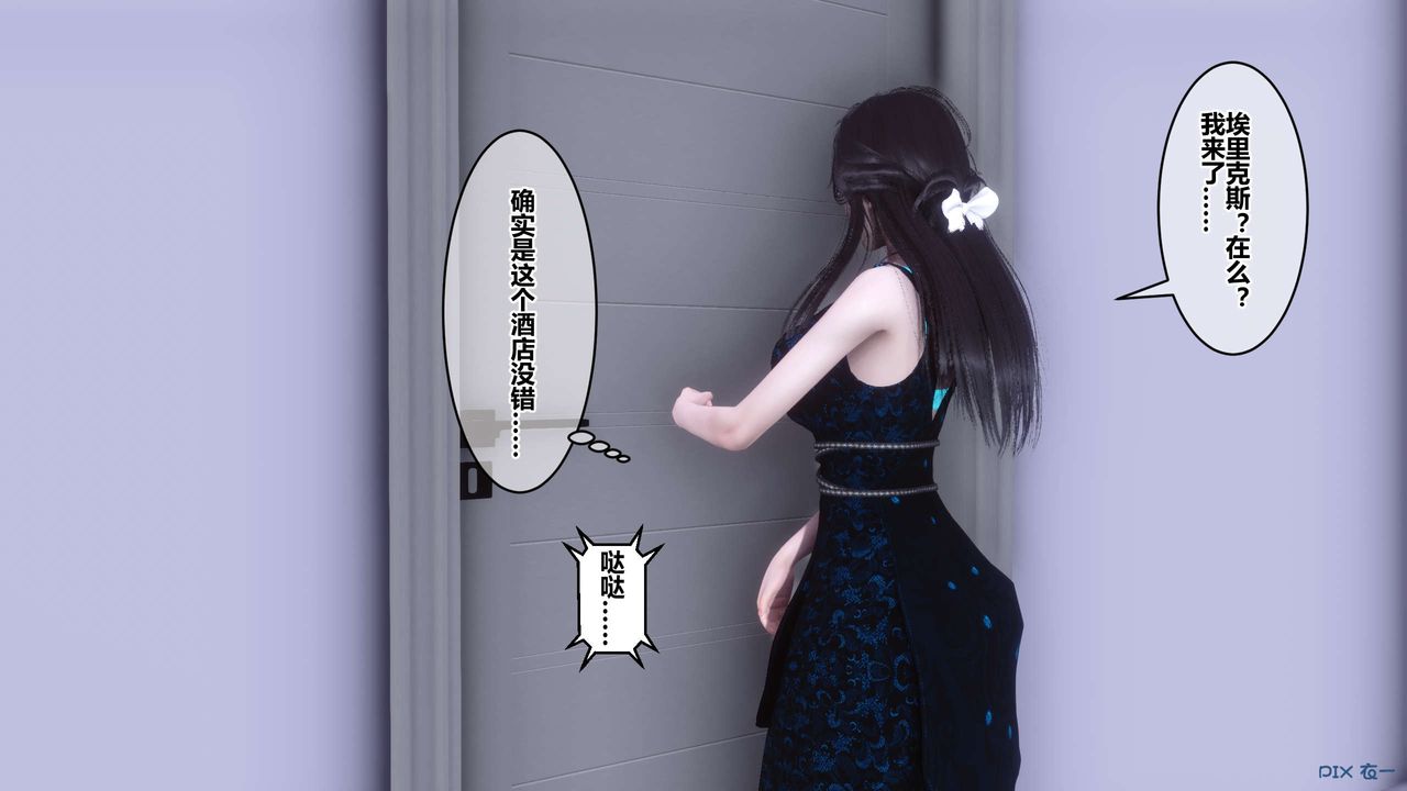 [3D]秘密高清無碼版第102話