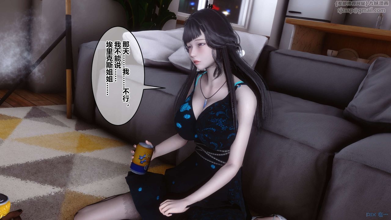 [3D]秘密高清無碼版第102話