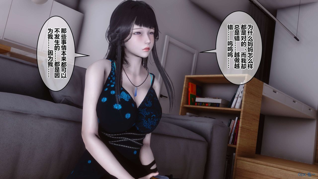 [3D]秘密高清無碼版第102話