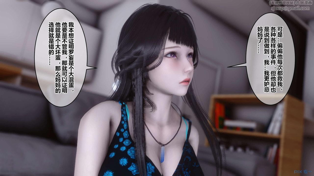 [3D]秘密高清無碼版第102話