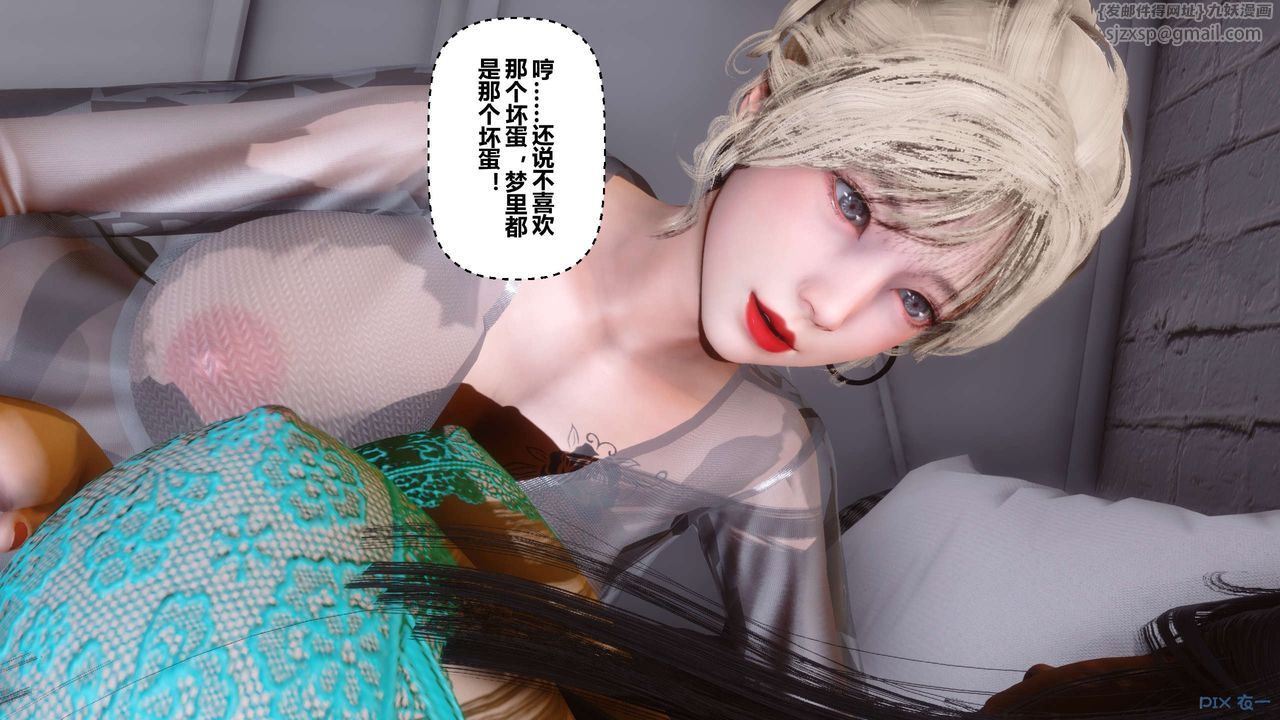 [3D]秘密高清無碼版第102話