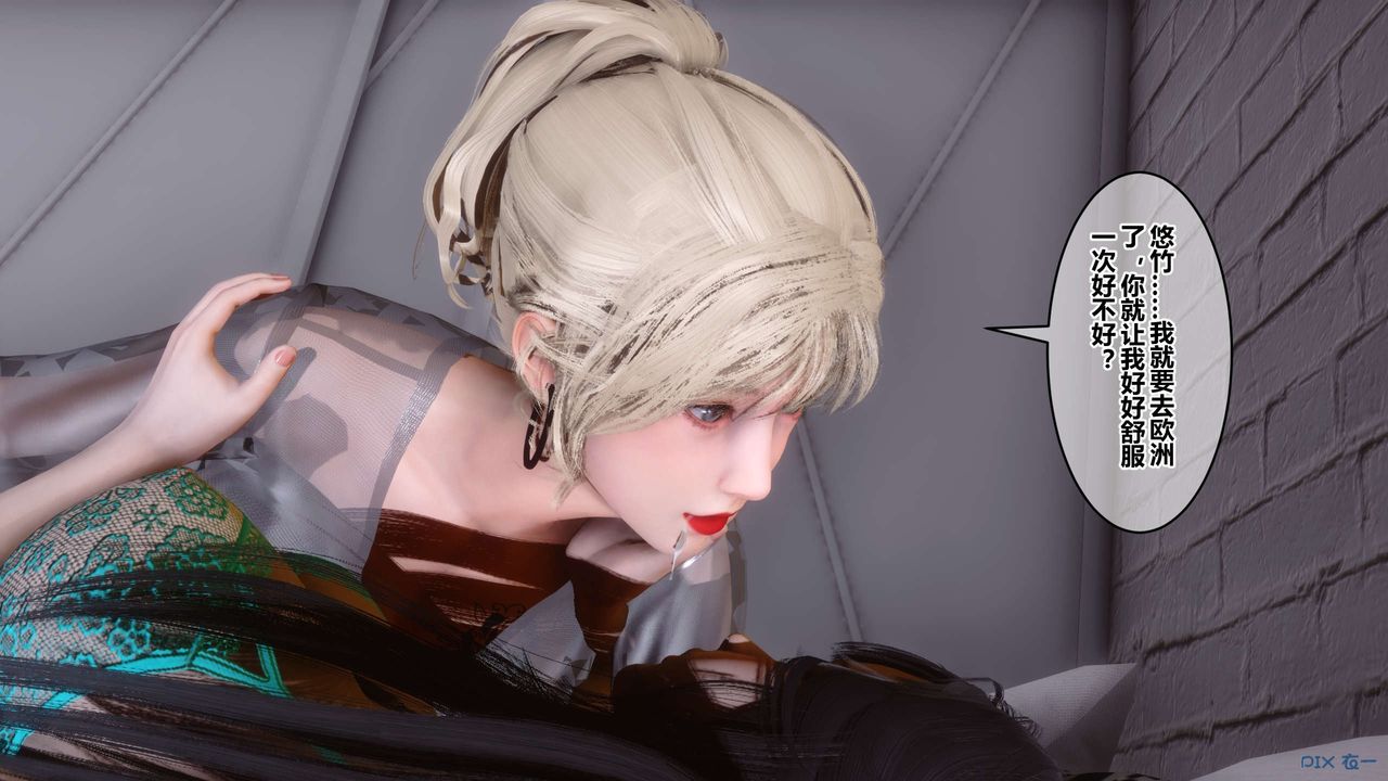 [3D]秘密高清無碼版第102話