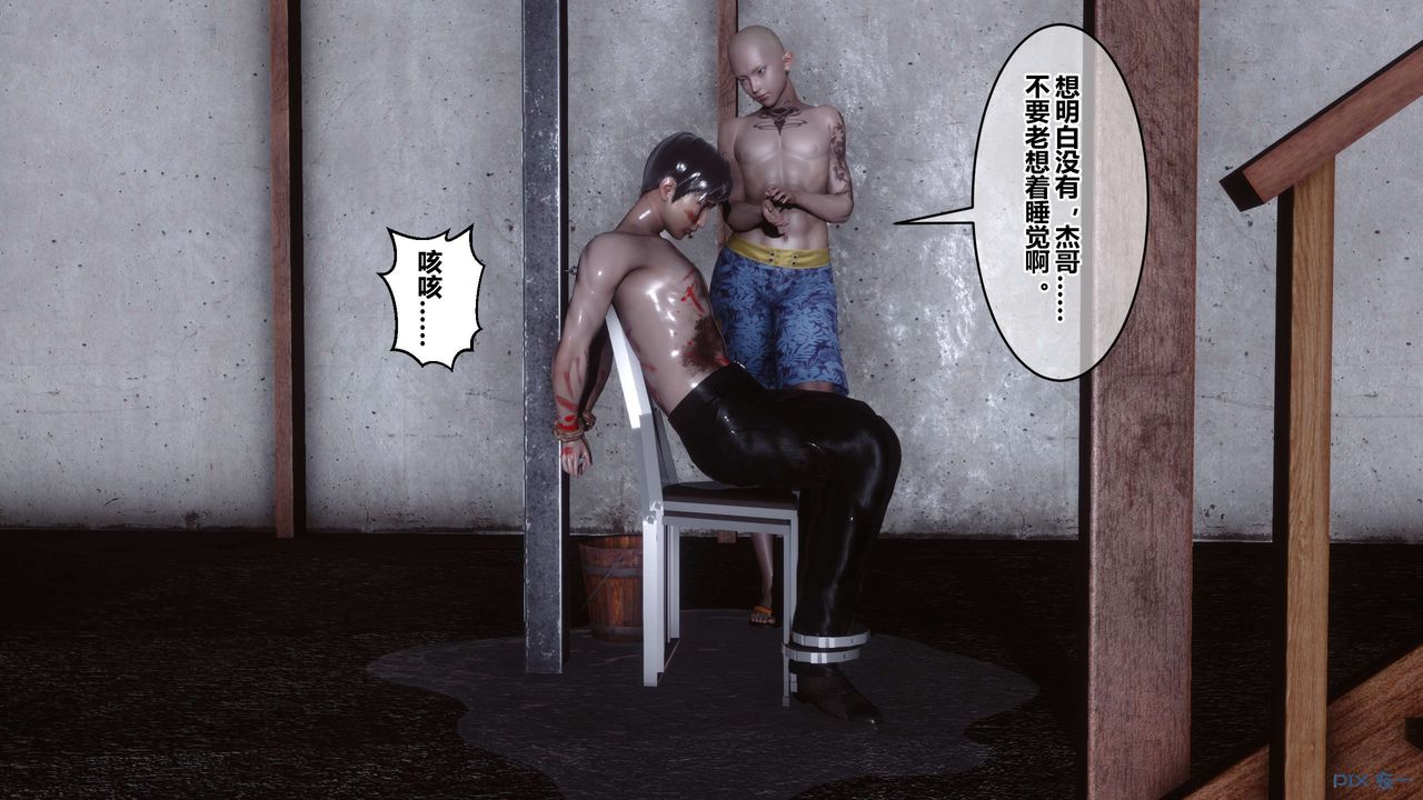 [3D]秘密高清無碼版第102話