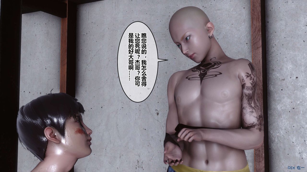 [3D]秘密高清無碼版第102話