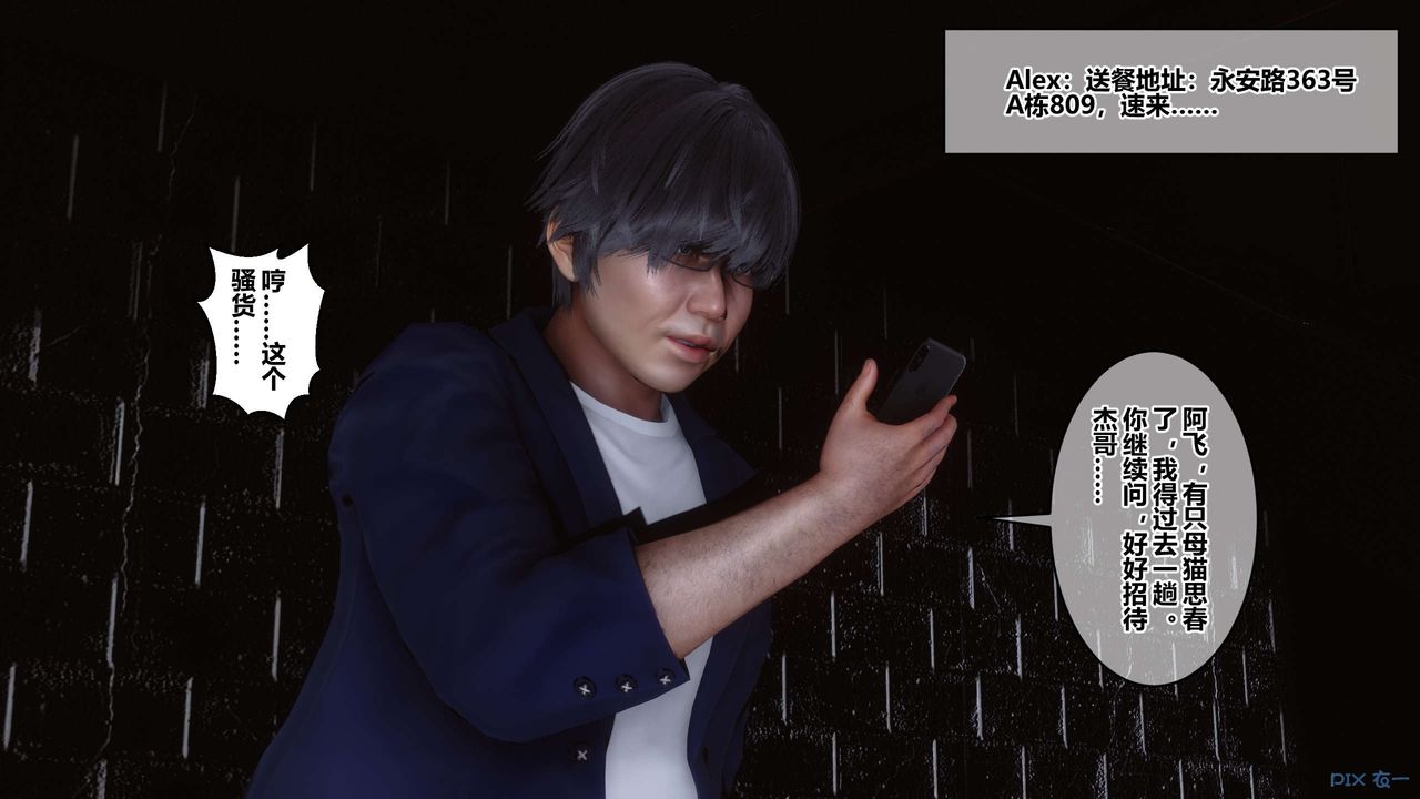 [3D]秘密高清無碼版第103話