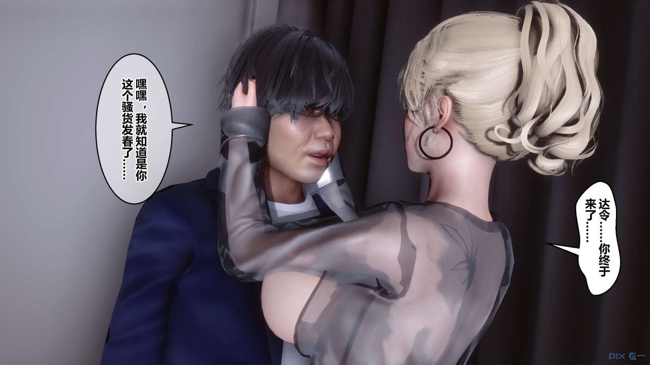 [3D]秘密高清無碼版第103話