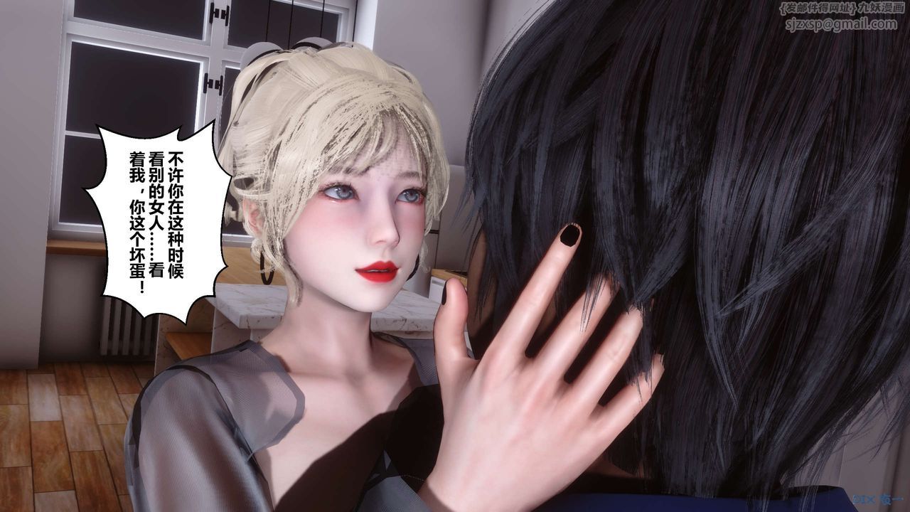 [3D]秘密高清無碼版第103話