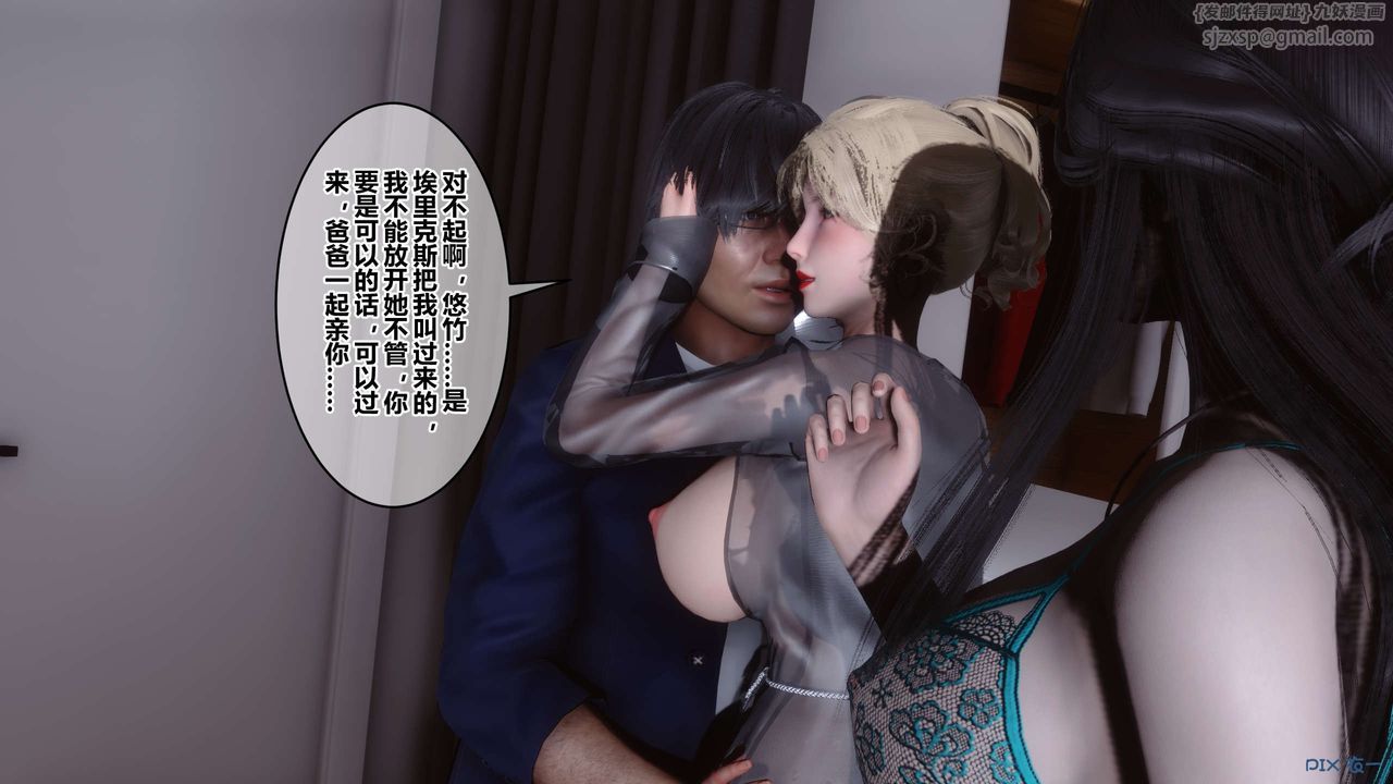 [3D]秘密高清無碼版第103話