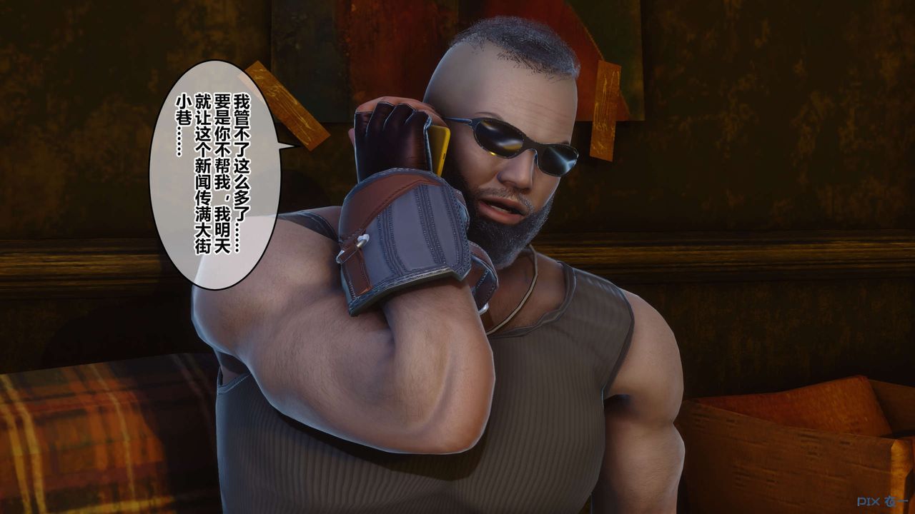 [3D]秘密高清無碼版第103話