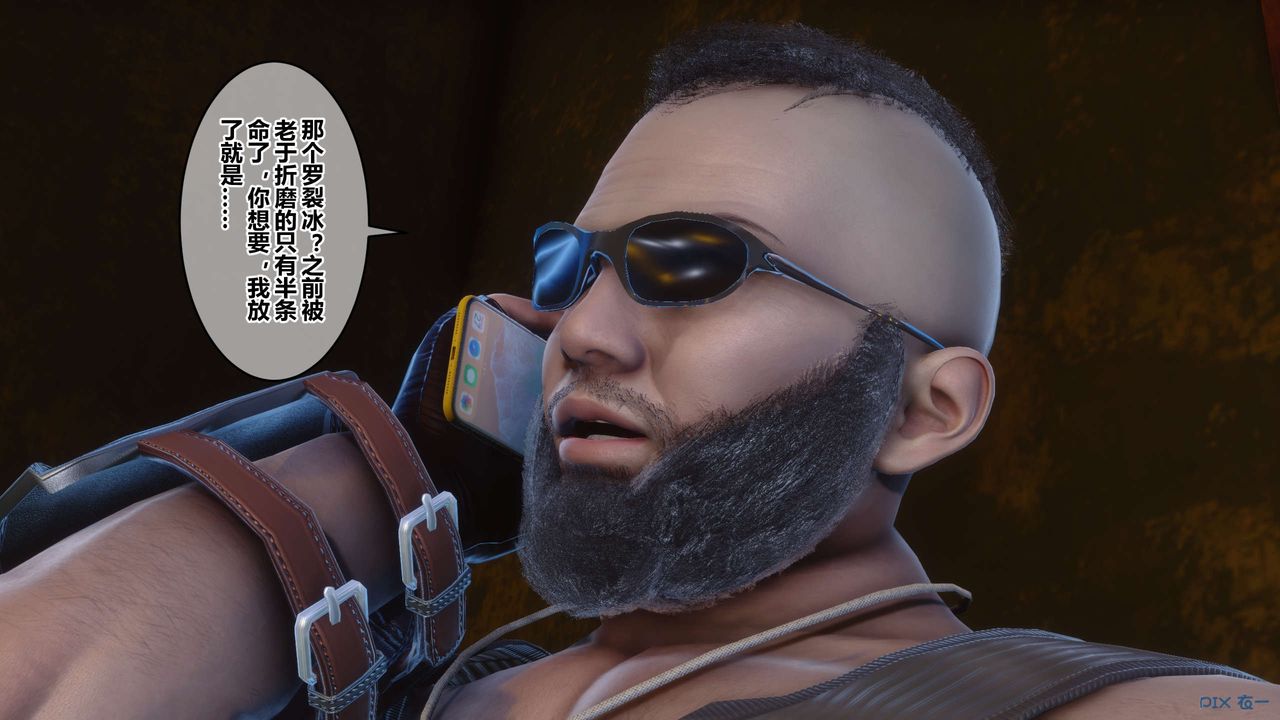 [3D]秘密高清無碼版第103話