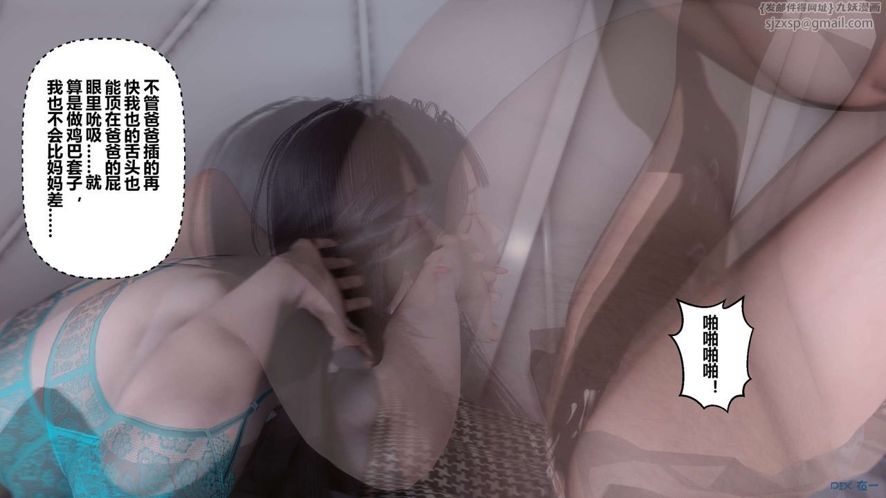 [3D]秘密高清无码版第103话