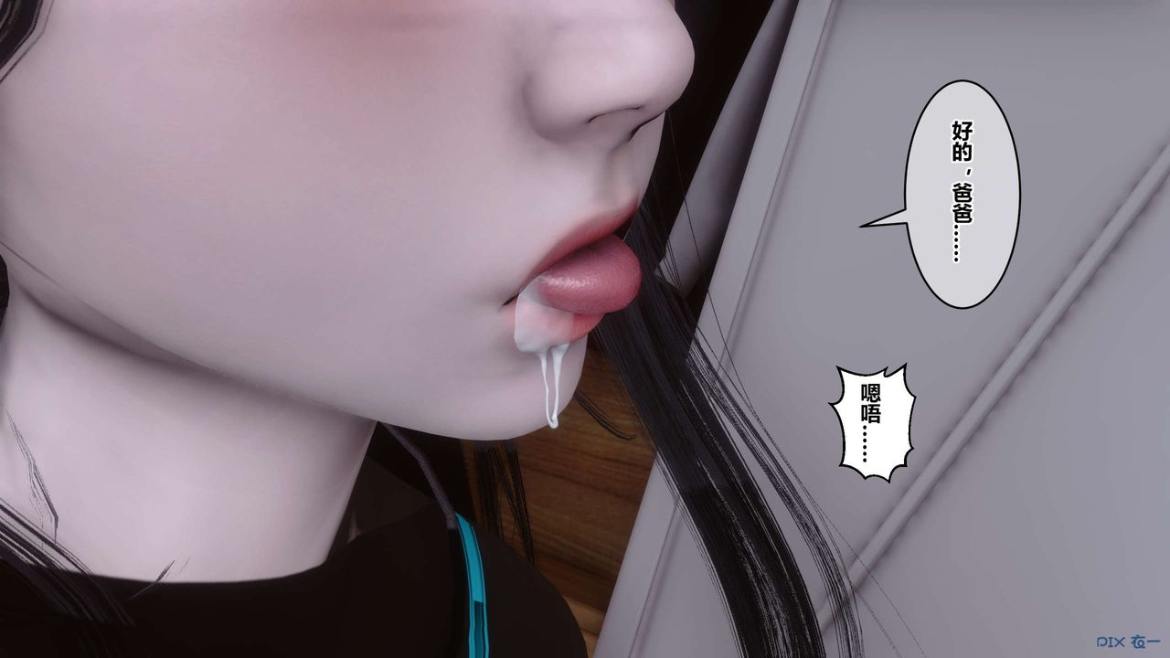 [3D]秘密高清無碼版第103話