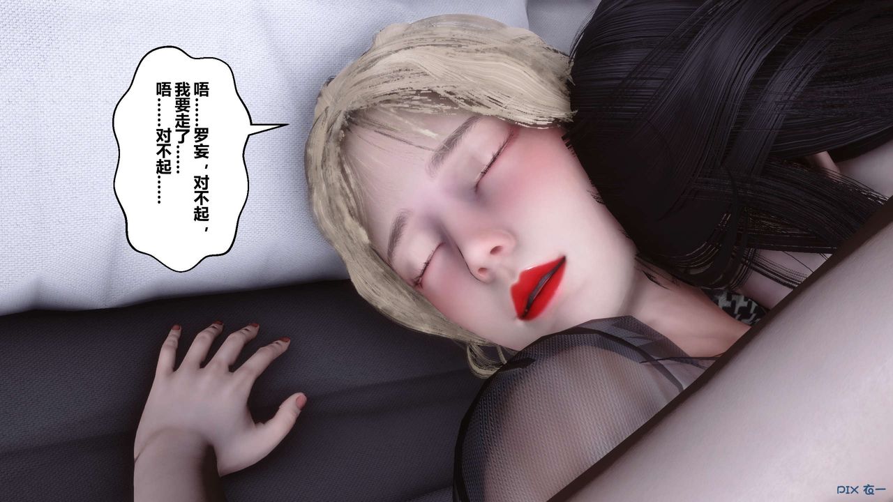 [3D]秘密高清無碼版第103話