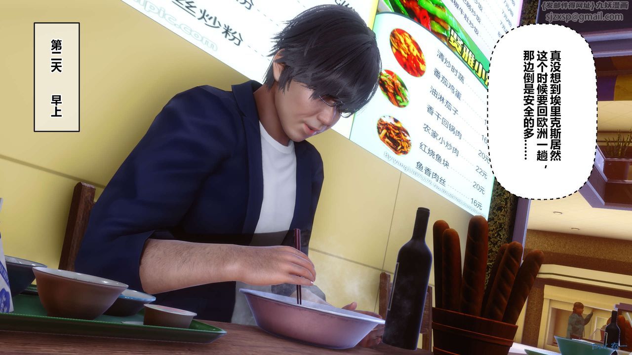 [3D]秘密高清無碼版第103話