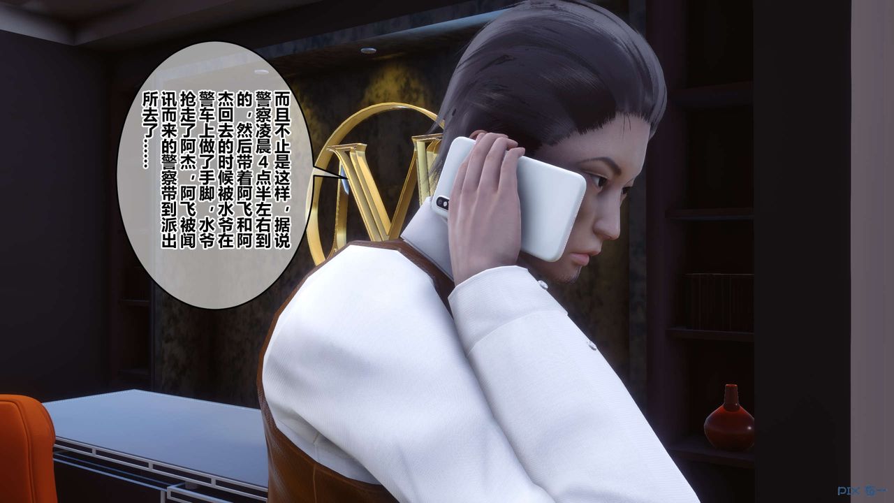 [3D]秘密高清無碼版第103話