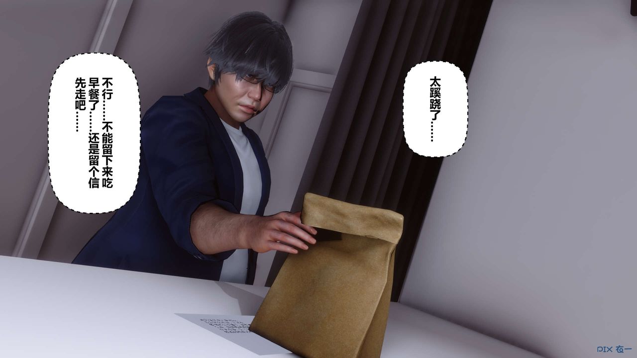 [3D]秘密高清無碼版第103話