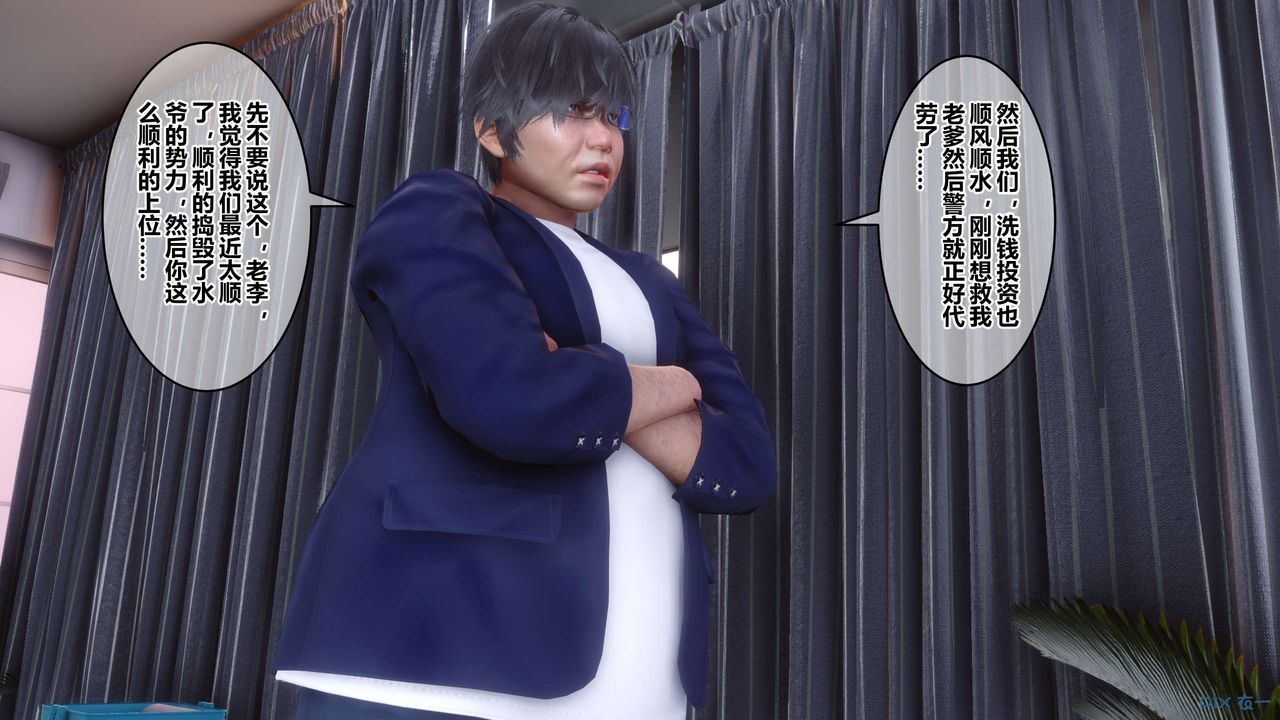 [3D]秘密高清無碼版第103話