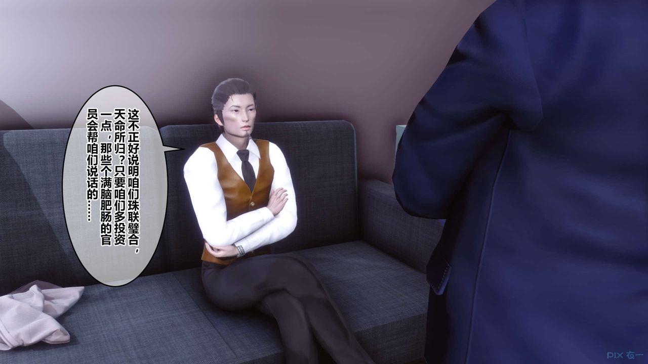 [3D]秘密高清無碼版第103話