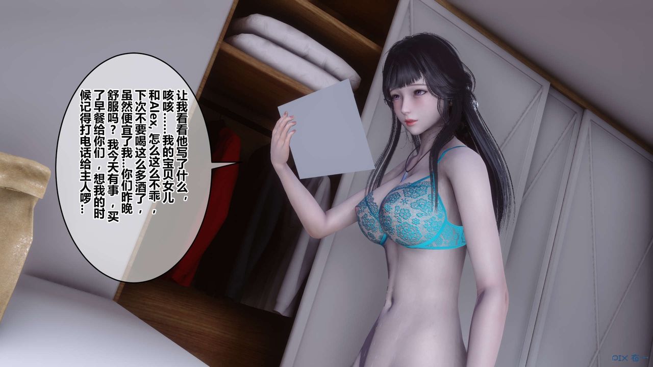 [3D]秘密高清無碼版第104話