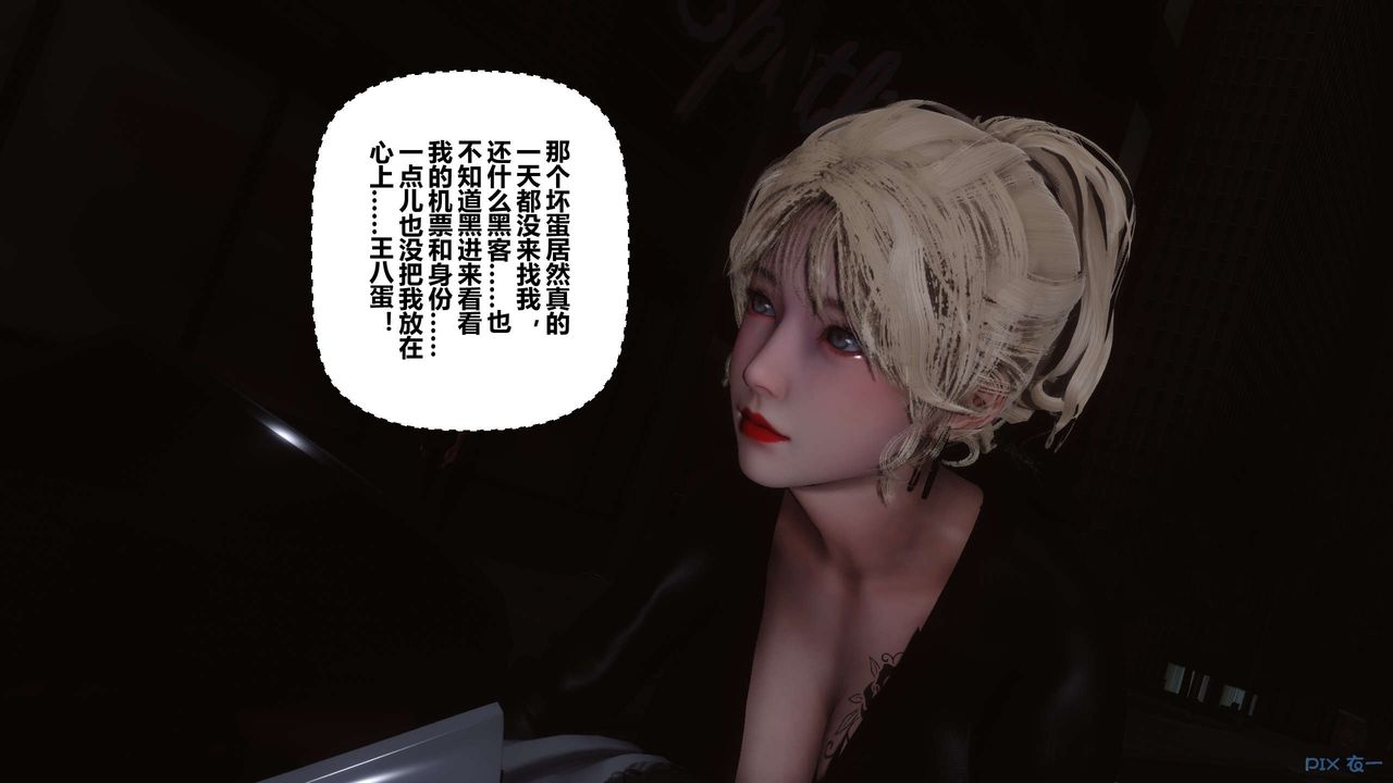 [3D]秘密高清無碼版第104話