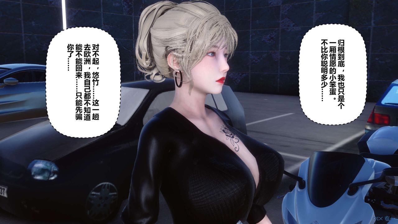 [3D]秘密高清無碼版第104話