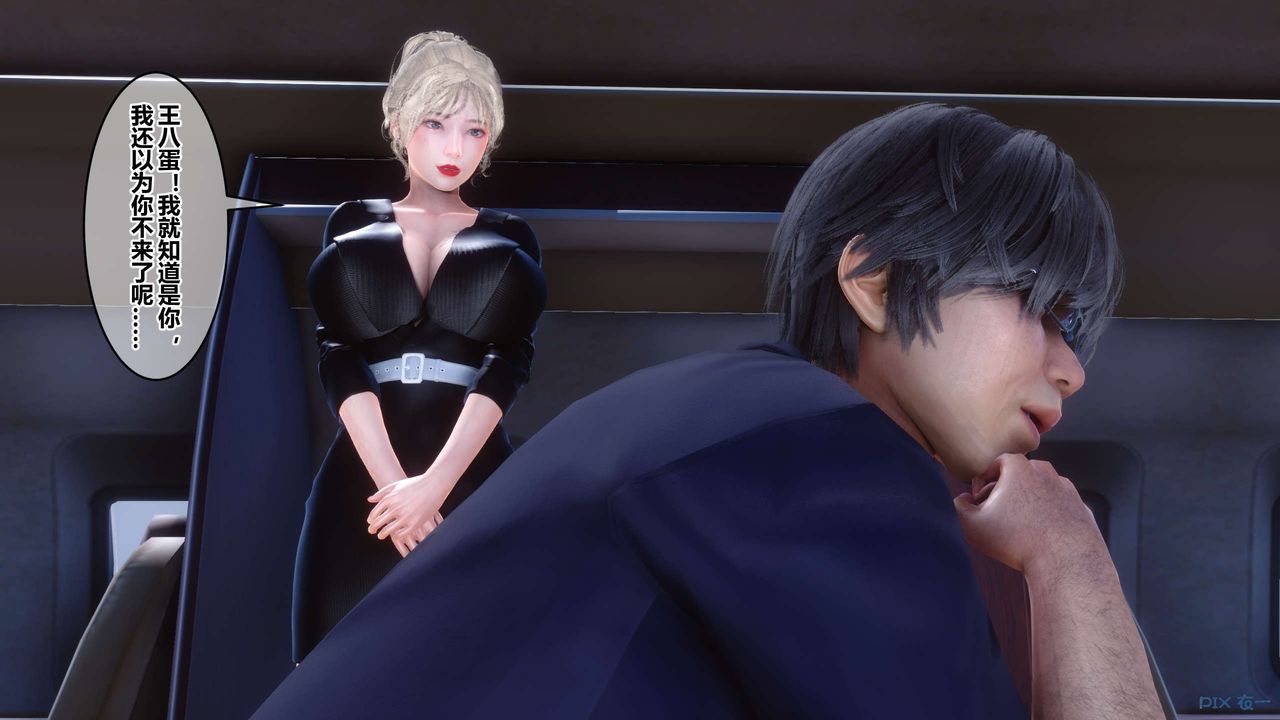 [3D]秘密高清無碼版第104話