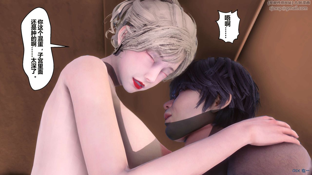 [3D]秘密高清無碼版第104話