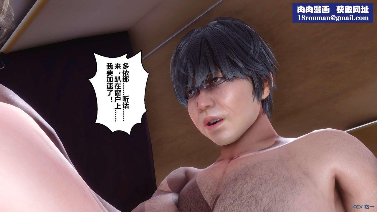 [3D]秘密高清無碼版第104話