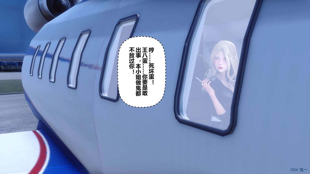 [3D]秘密高清無碼版第104話