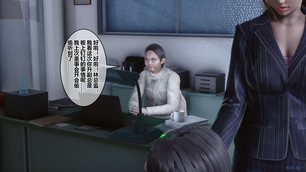 [3D]秘密高清無碼版第105話