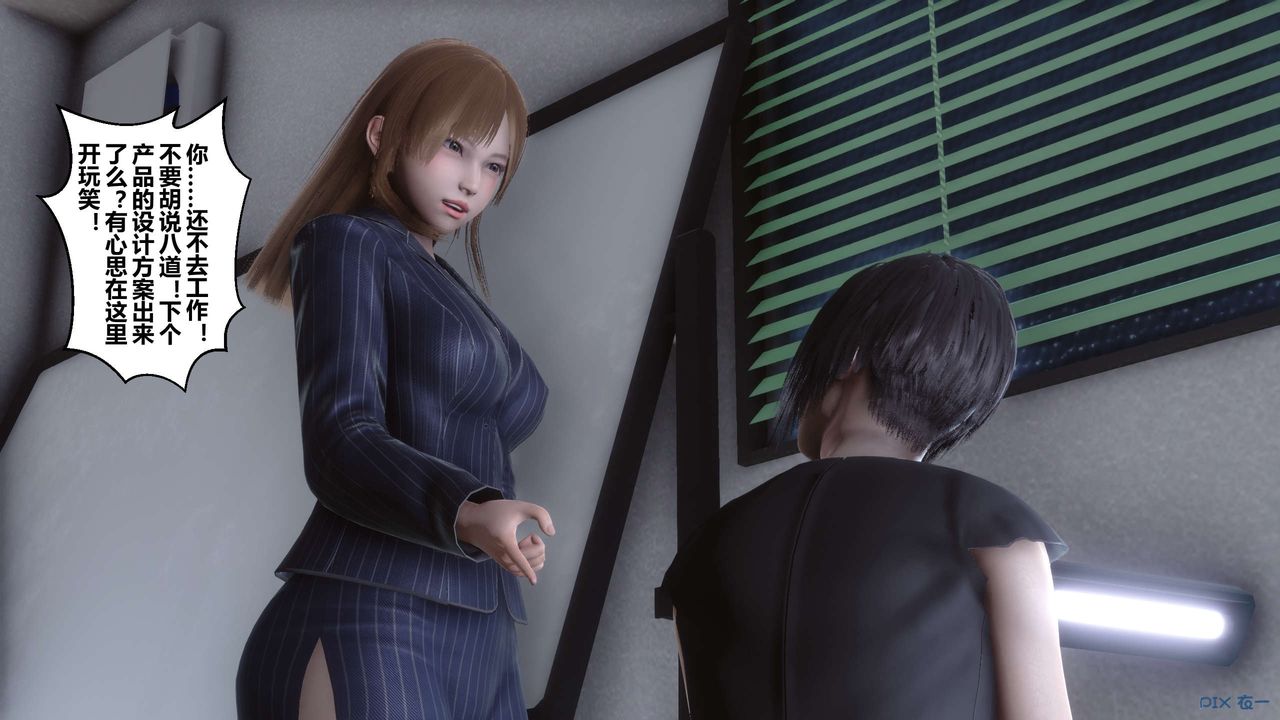 [3D]秘密高清無碼版第105話