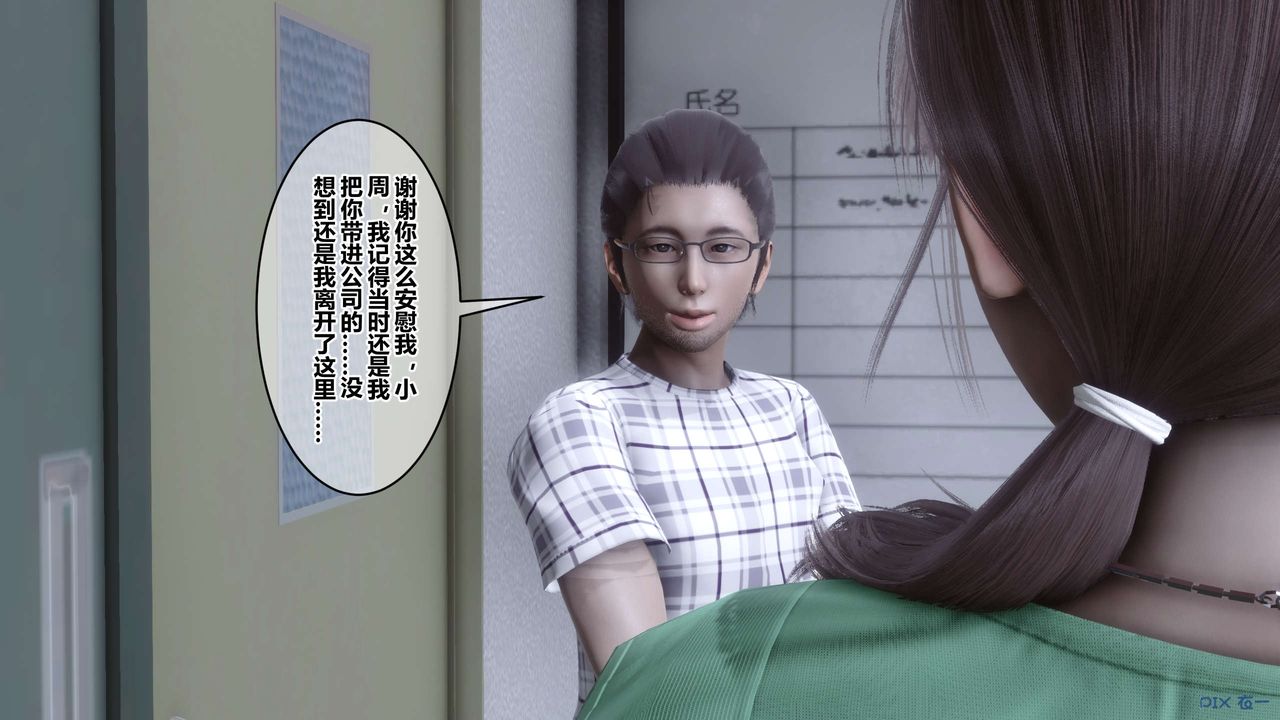 [3D]秘密高清无码版第105话